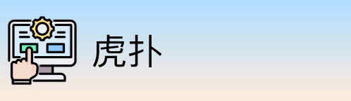 虎扑 Logo